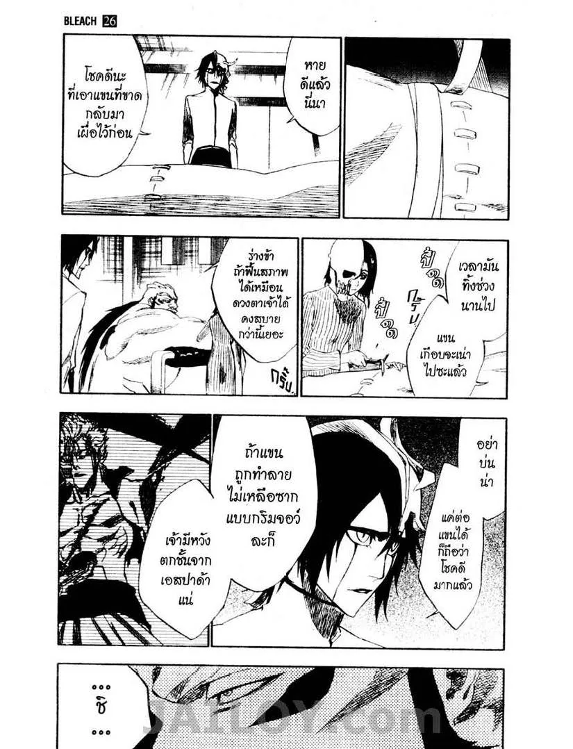 Bleach - หน้า 2