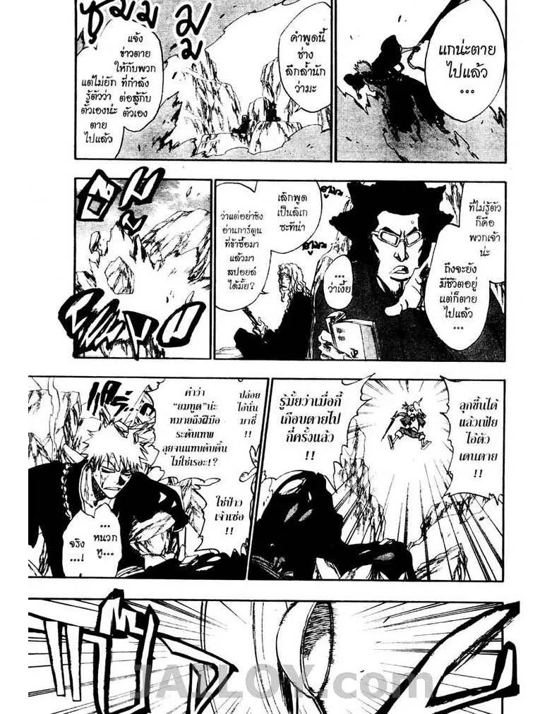 Bleach - หน้า 6