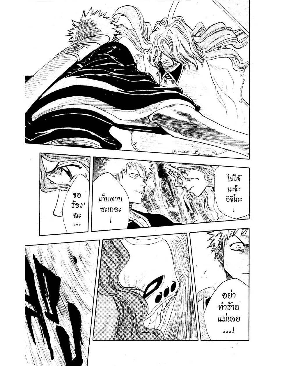 Bleach - หน้า 14