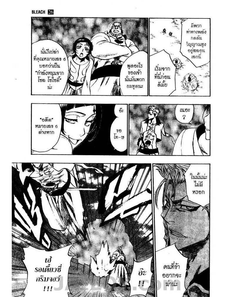 Bleach - หน้า 10