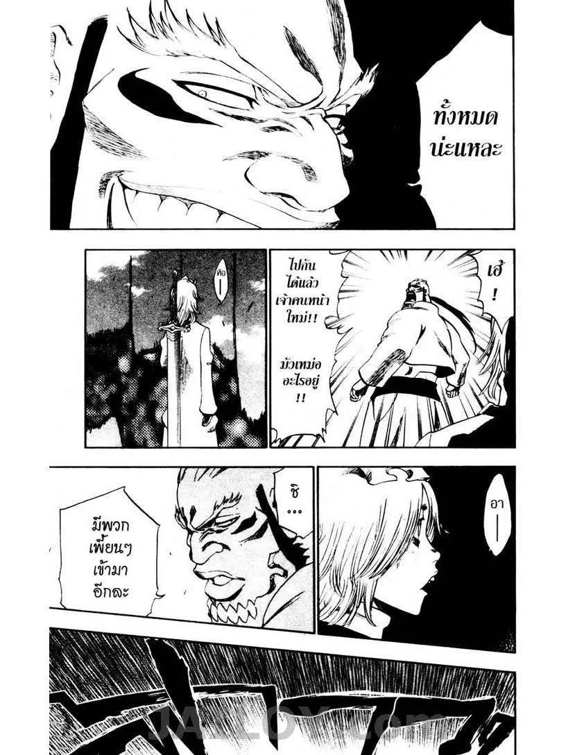 Bleach - หน้า 12