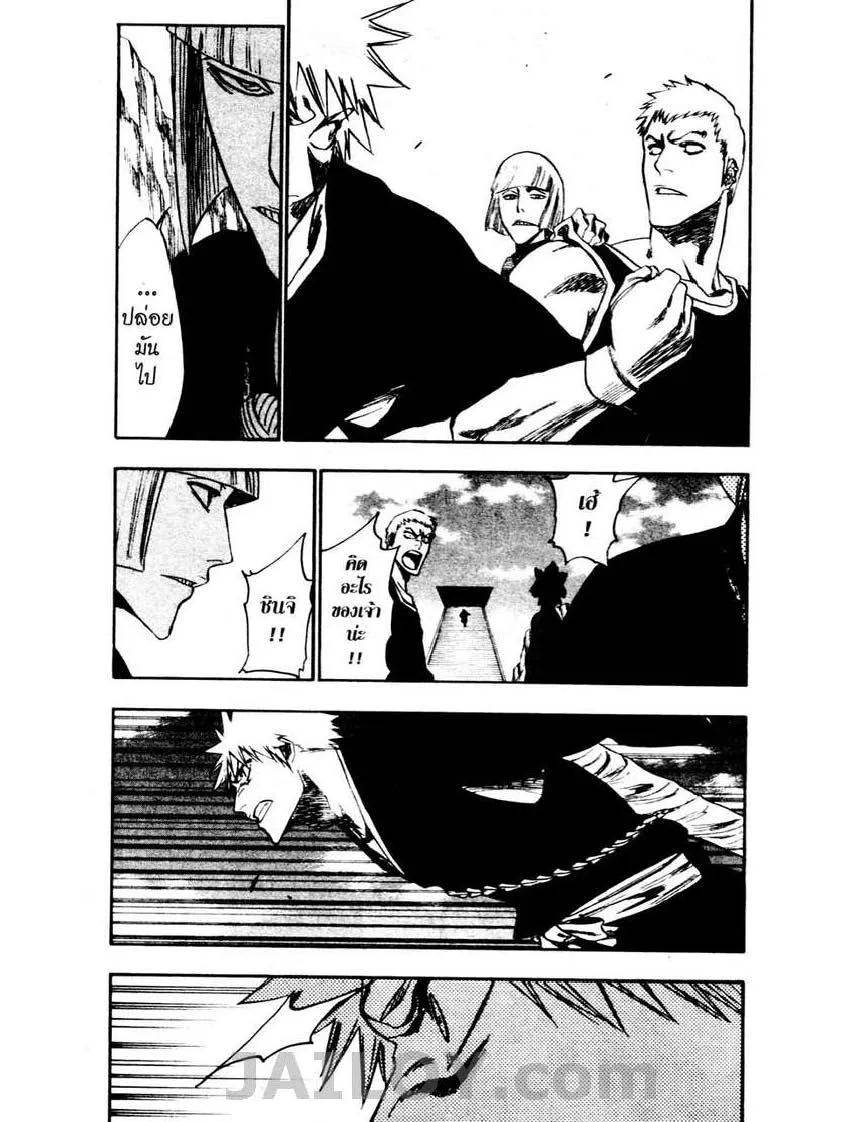 Bleach - หน้า 16