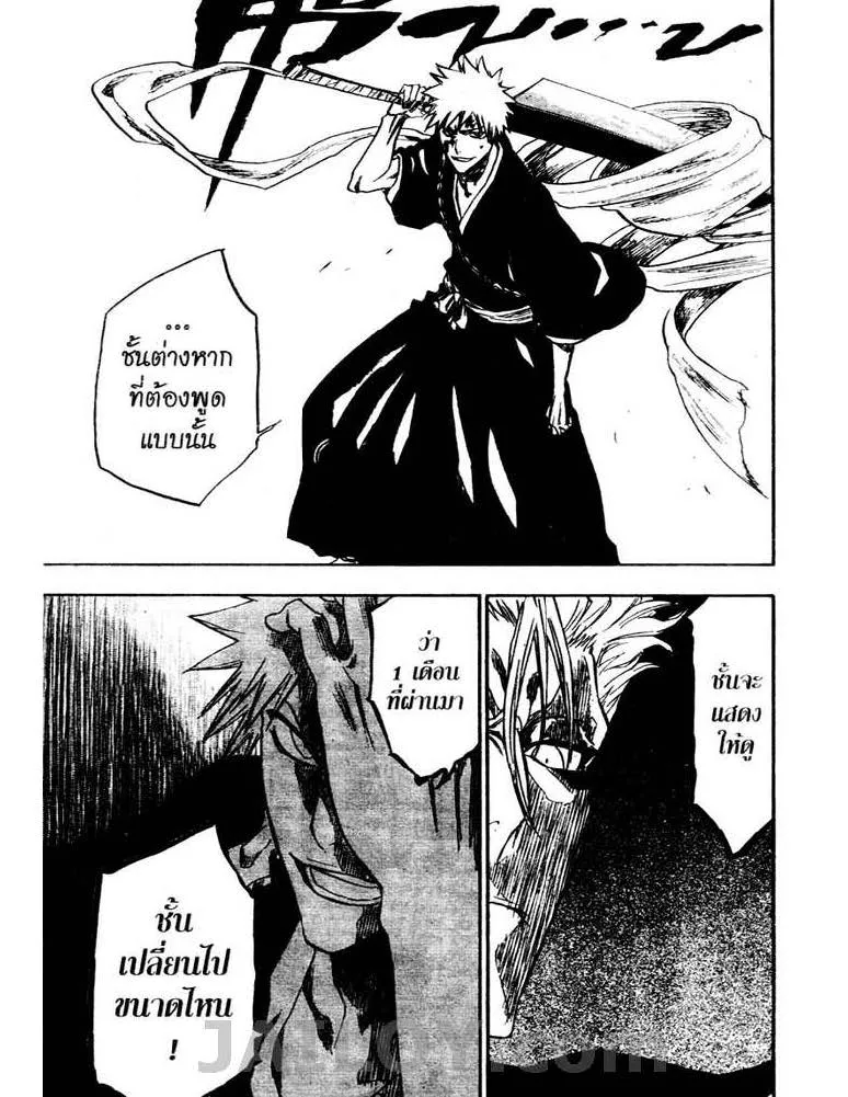 Bleach - หน้า 18