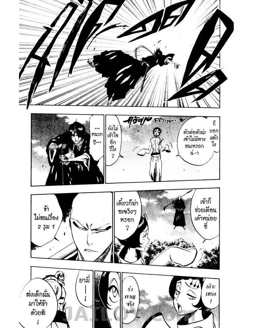 Bleach - หน้า 16