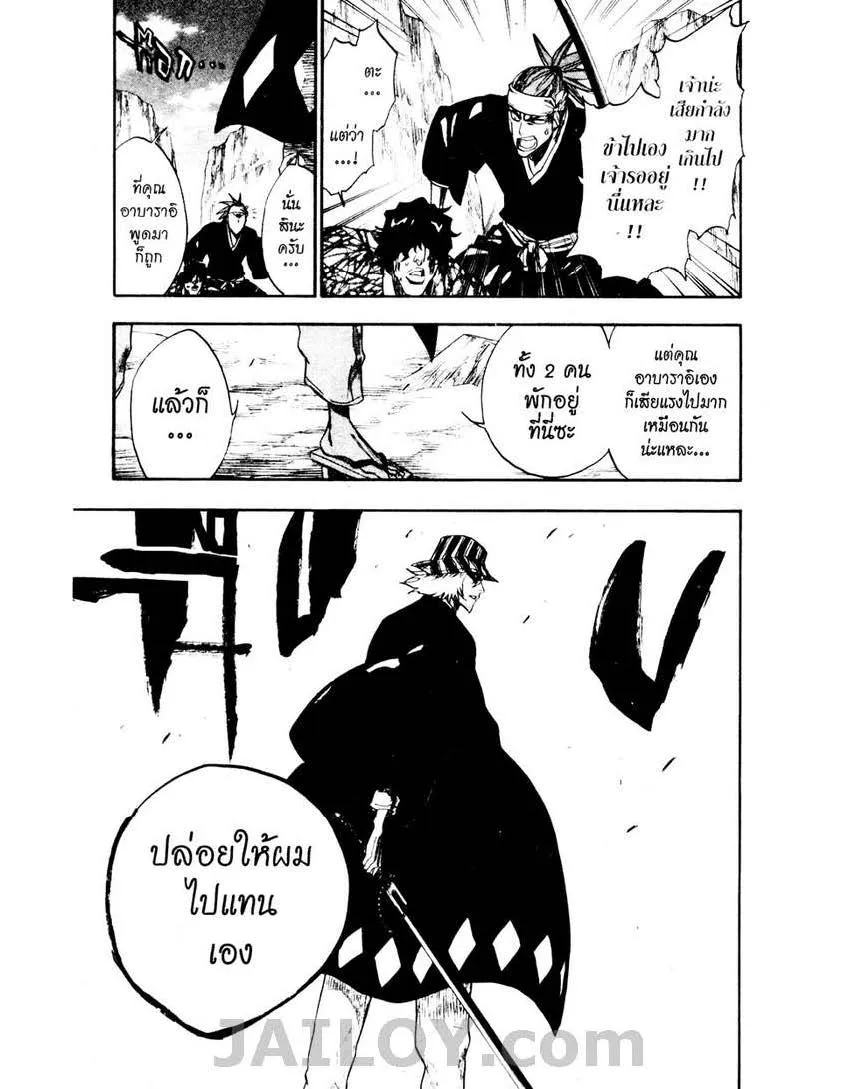 Bleach - หน้า 18