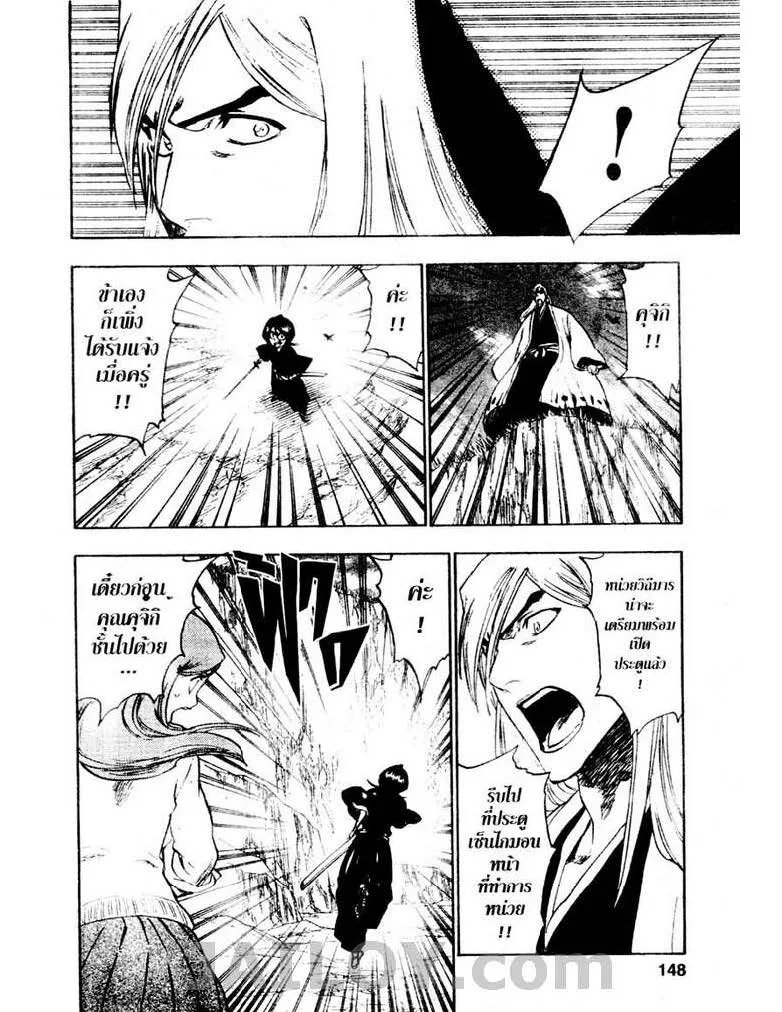 Bleach - หน้า 3