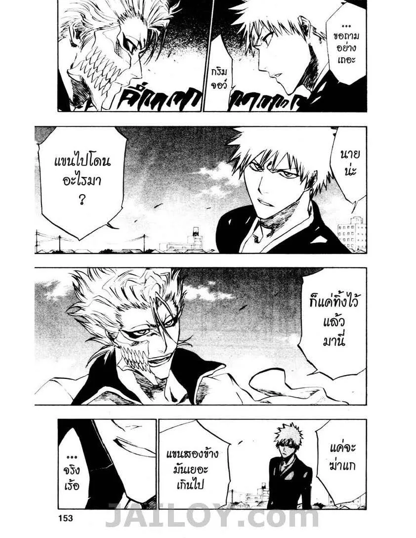 Bleach - หน้า 8