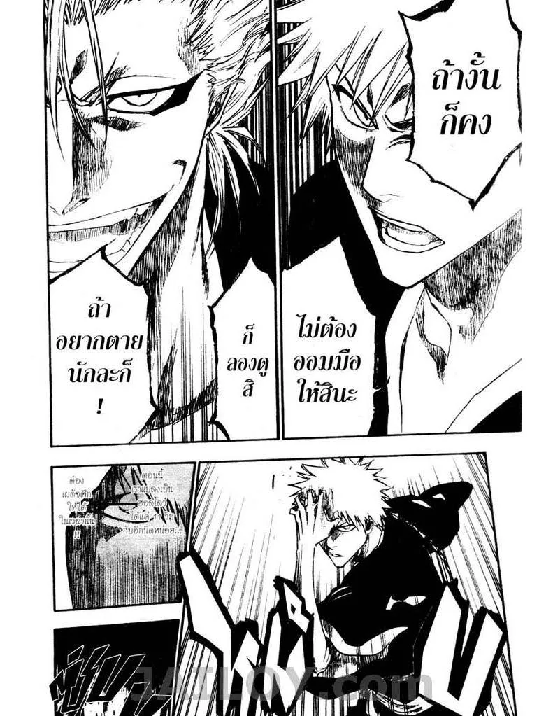 Bleach - หน้า 9