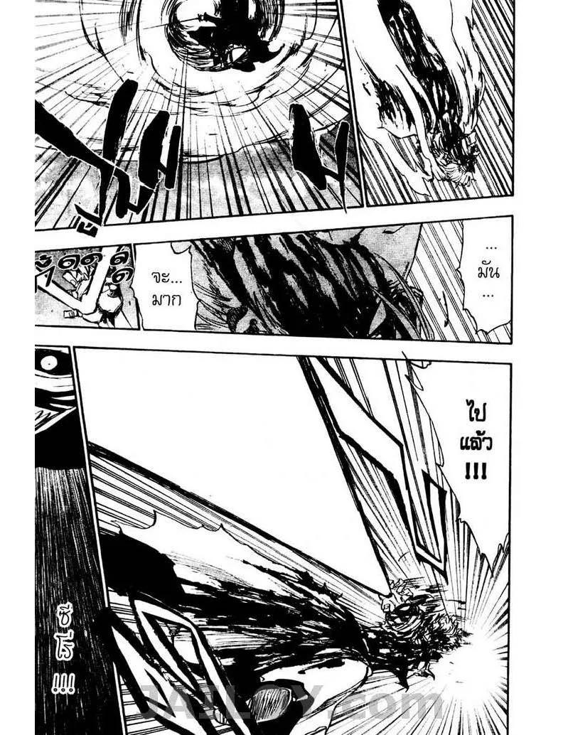 Bleach - หน้า 14