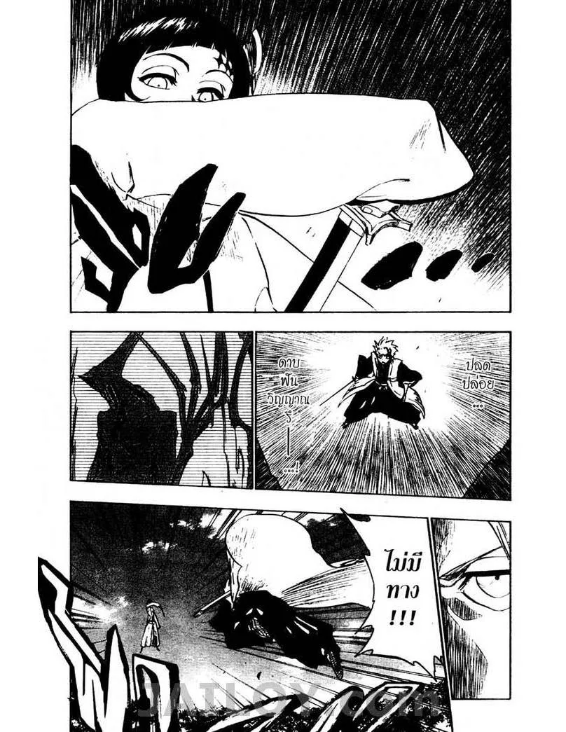 Bleach - หน้า 2