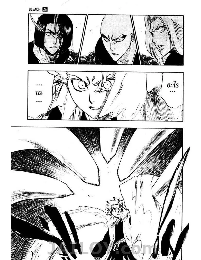 Bleach - หน้า 8