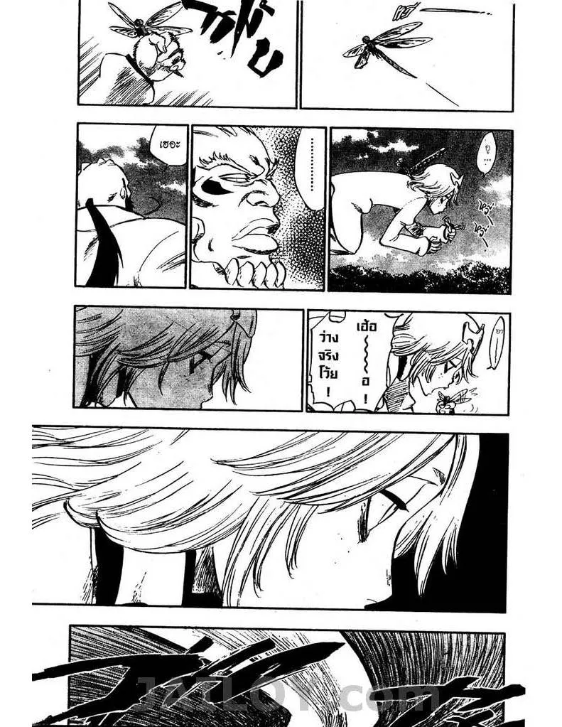 Bleach - หน้า 8