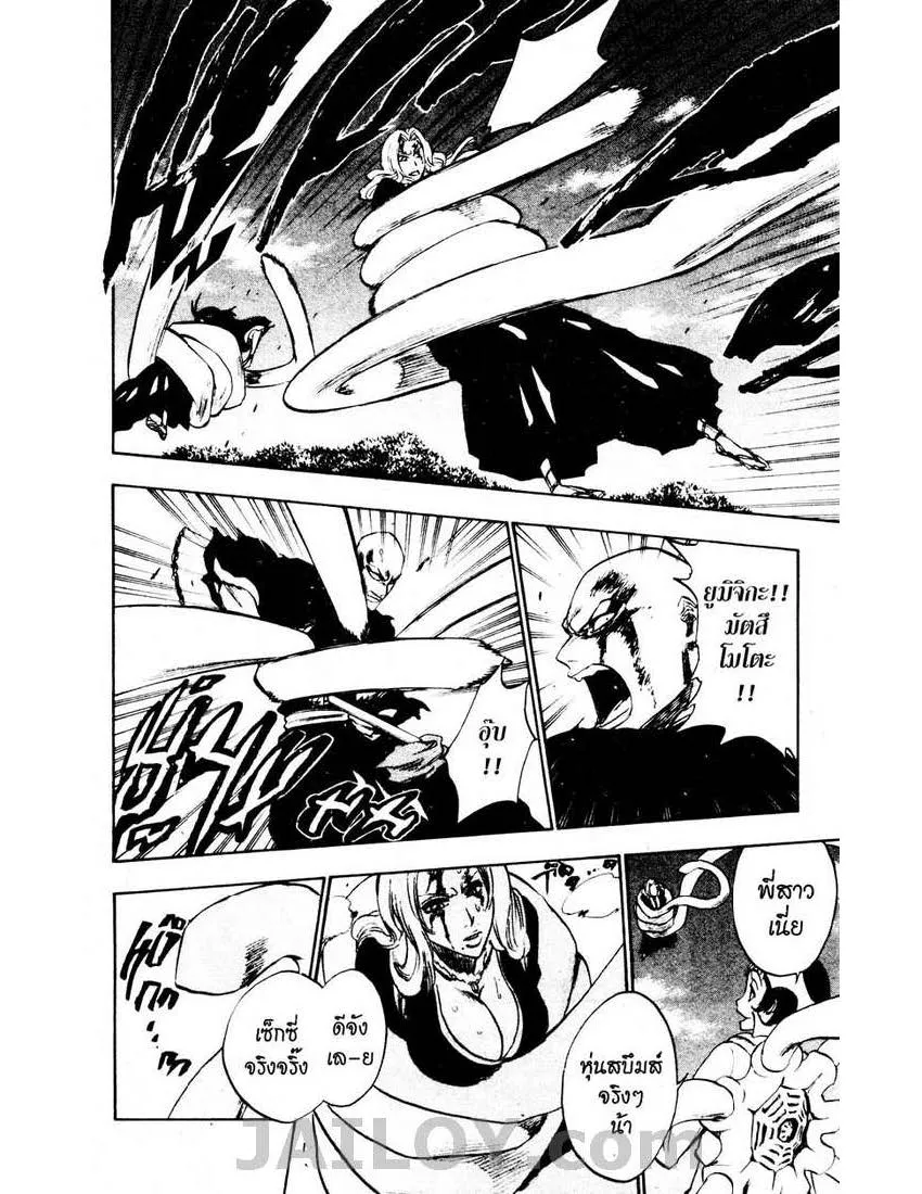 Bleach - หน้า 9