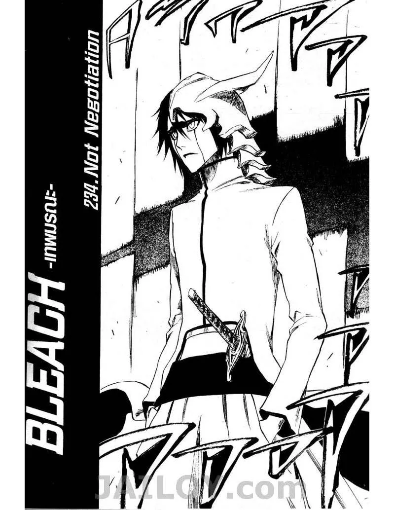 Bleach - หน้า 1