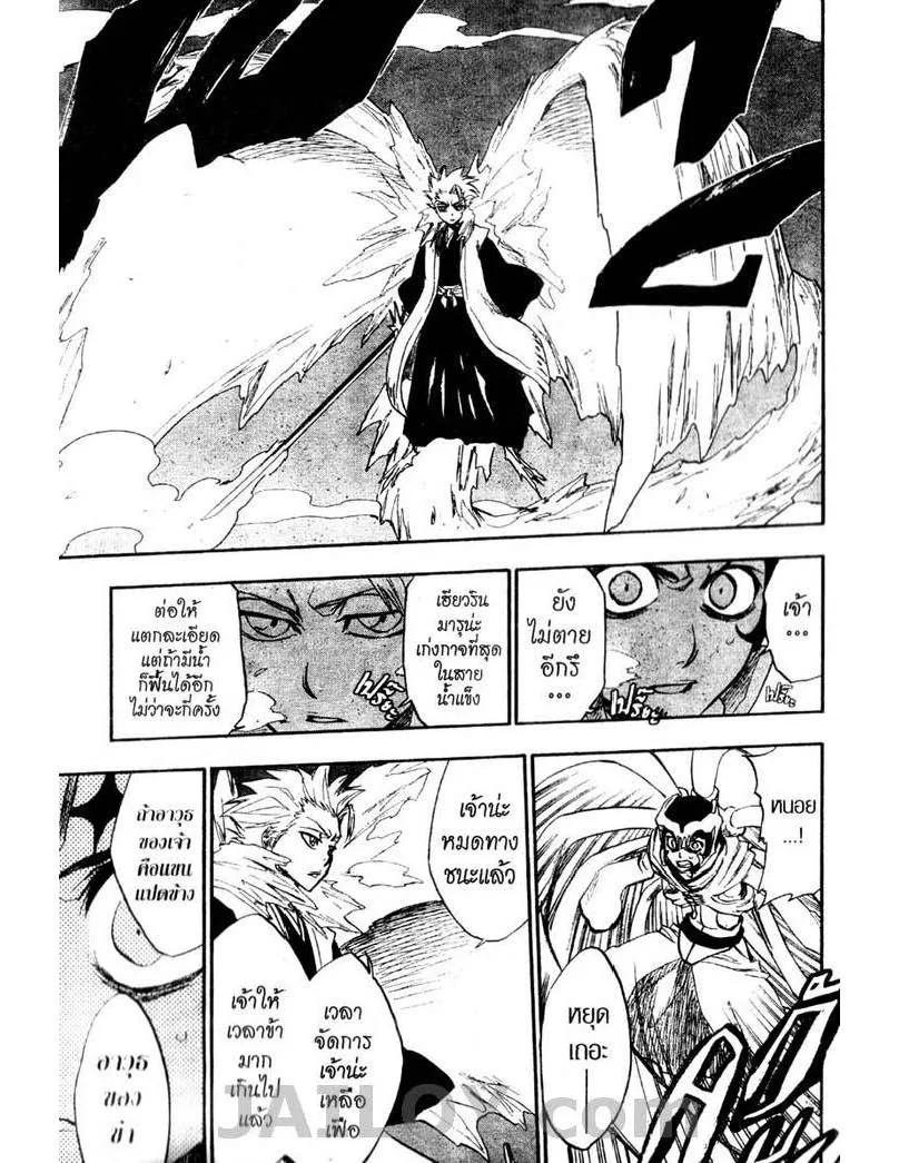 Bleach - หน้า 16