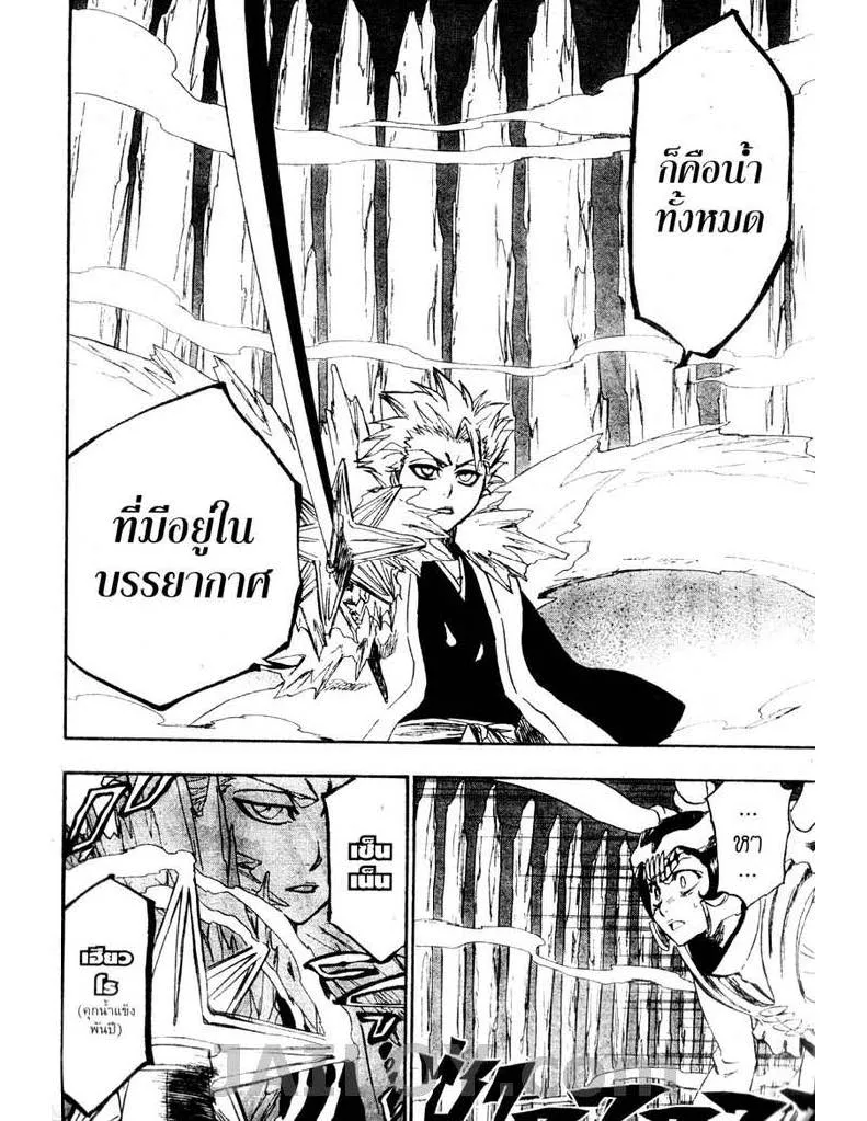 Bleach - หน้า 17