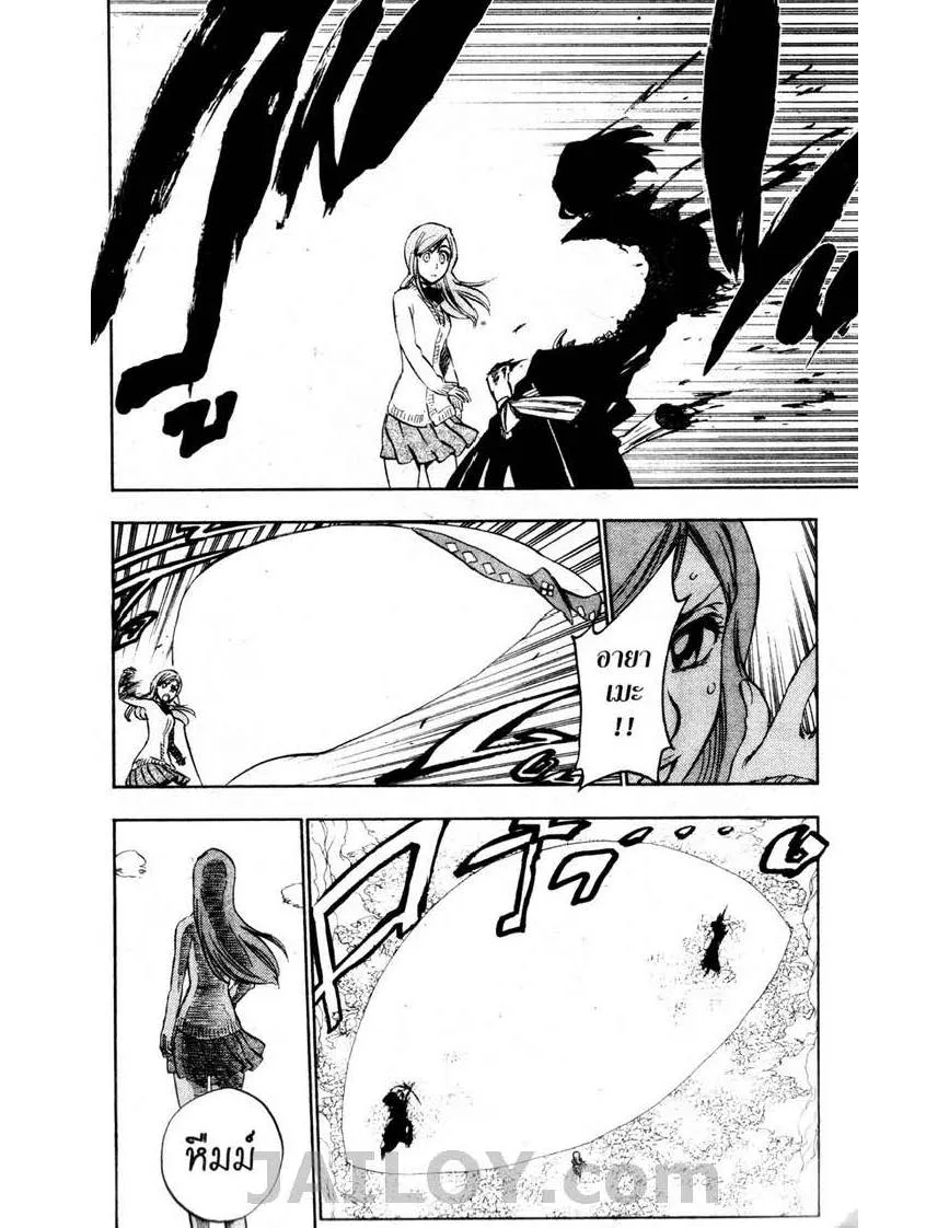 Bleach - หน้า 5