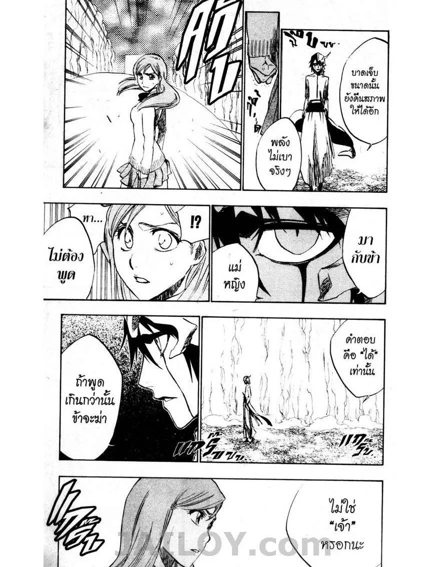 Bleach - หน้า 6