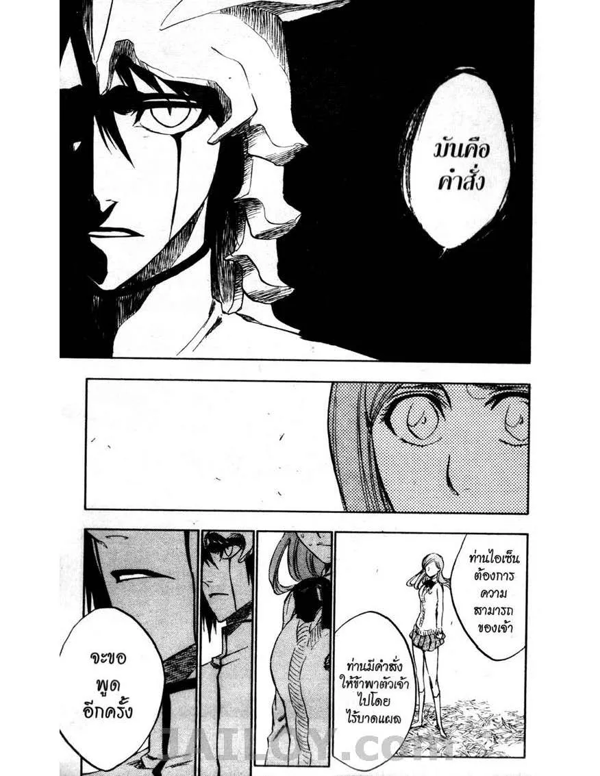 Bleach - หน้า 8