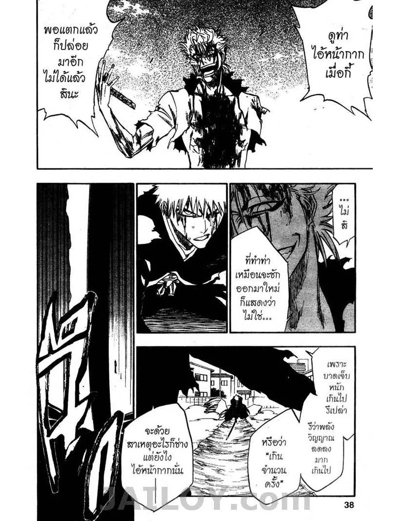 Bleach - หน้า 11