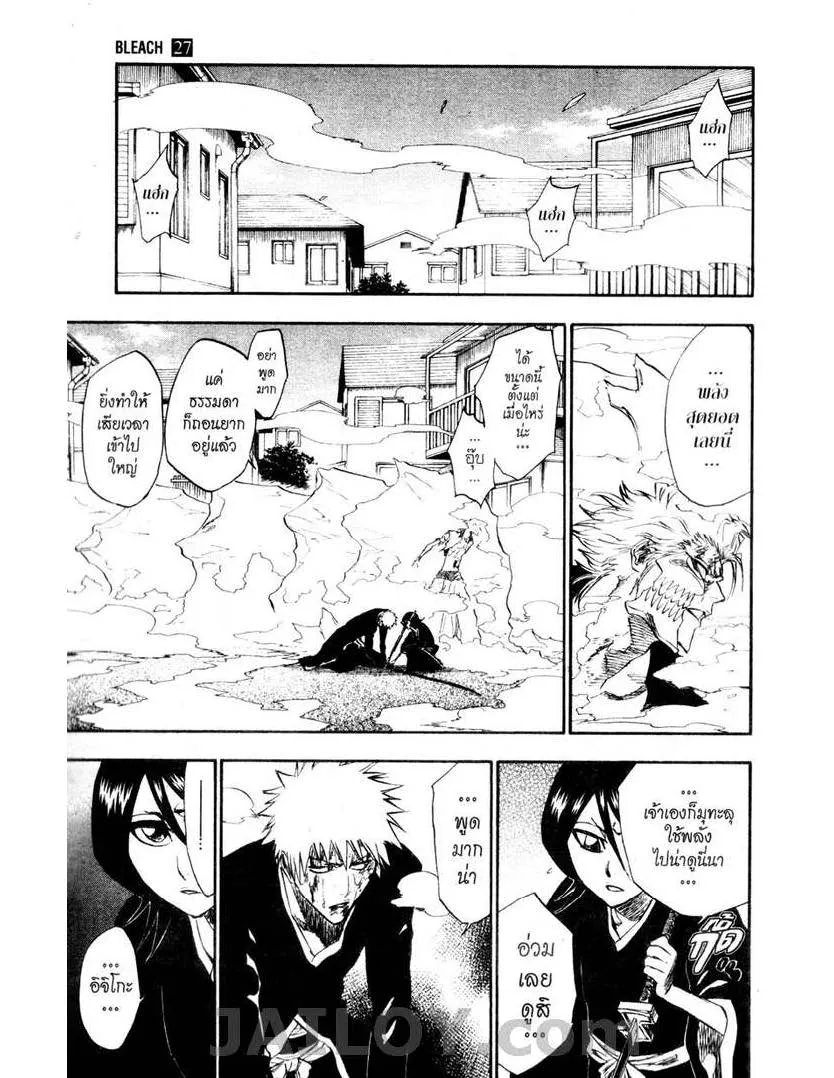 Bleach - หน้า 16