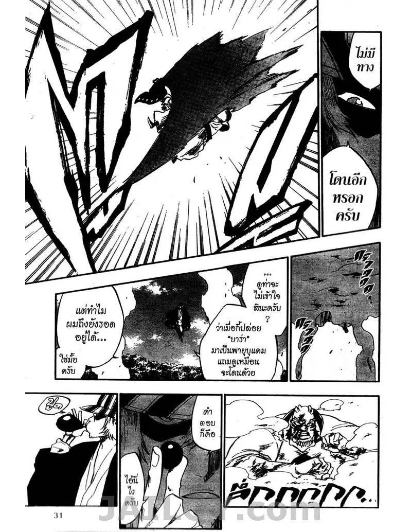 Bleach - หน้า 4