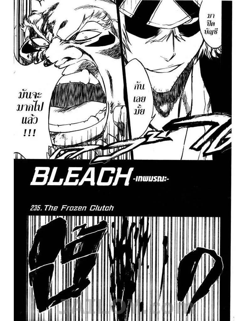 Bleach - หน้า 8