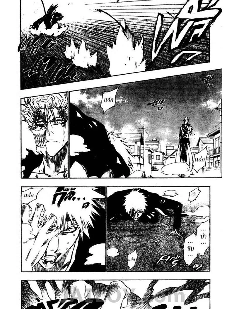 Bleach - หน้า 9