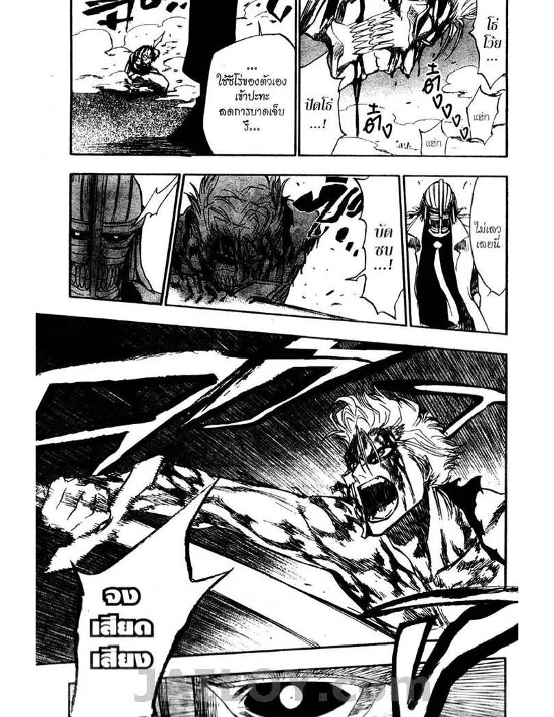 Bleach - หน้า 12