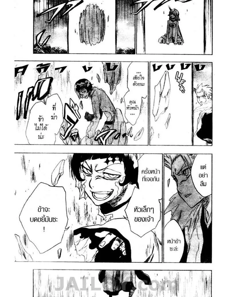 Bleach - หน้า 16