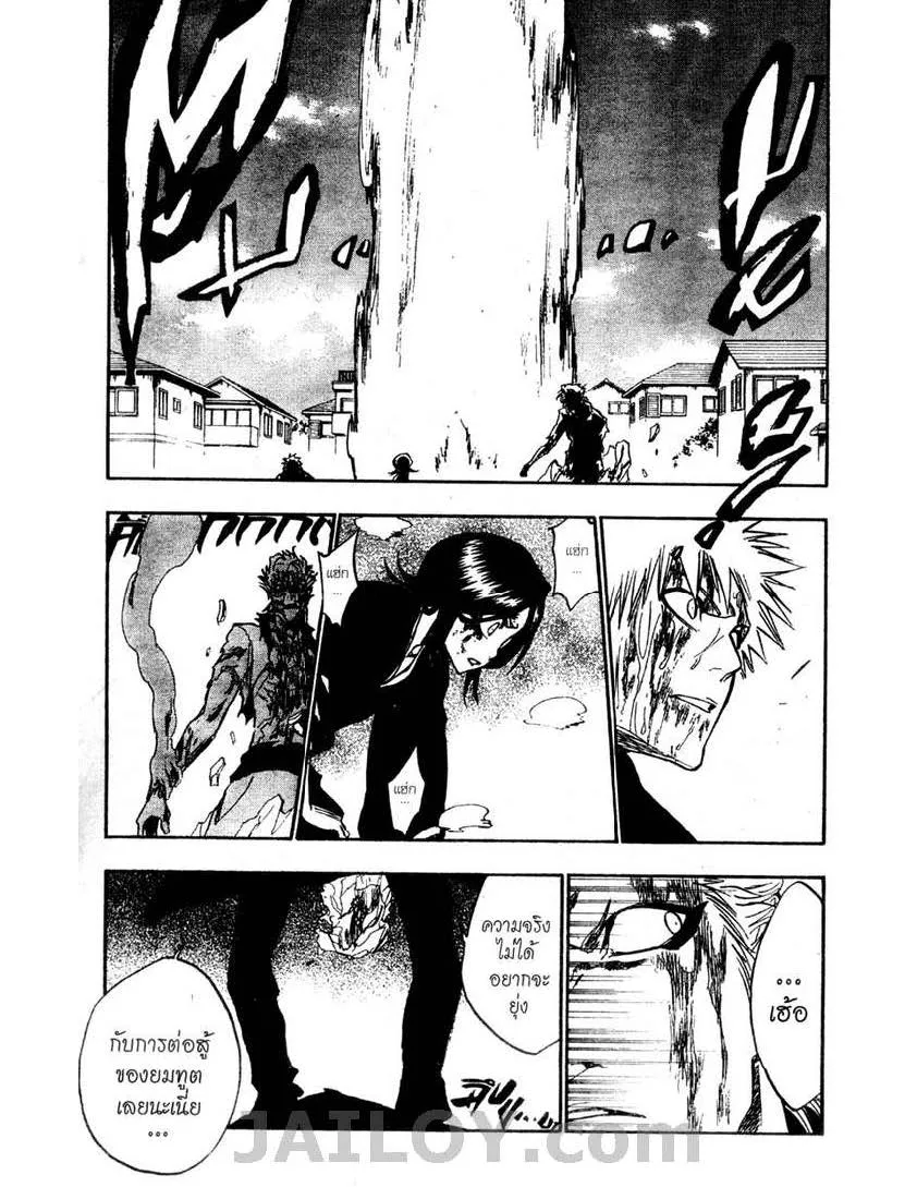 Bleach - หน้า 2