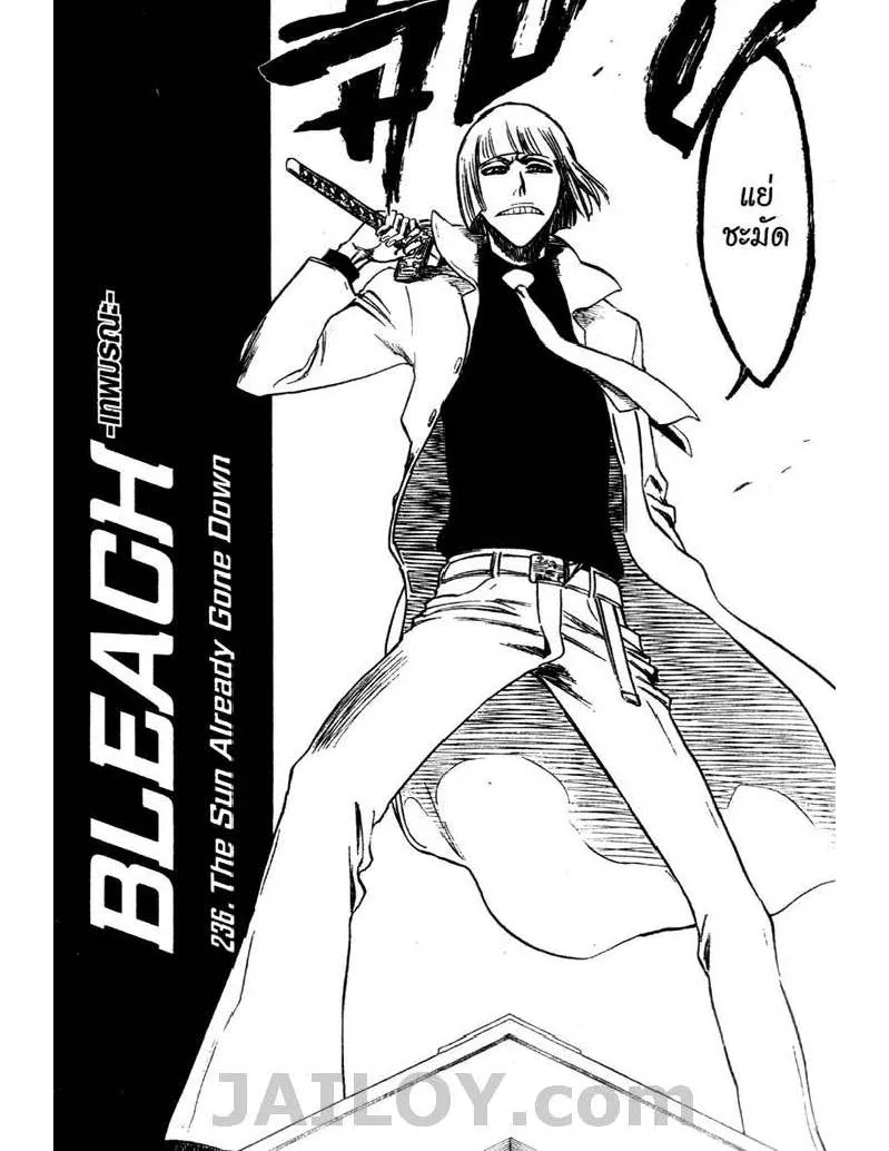 Bleach - หน้า 3