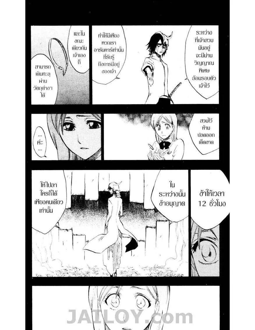 Bleach - หน้า 1