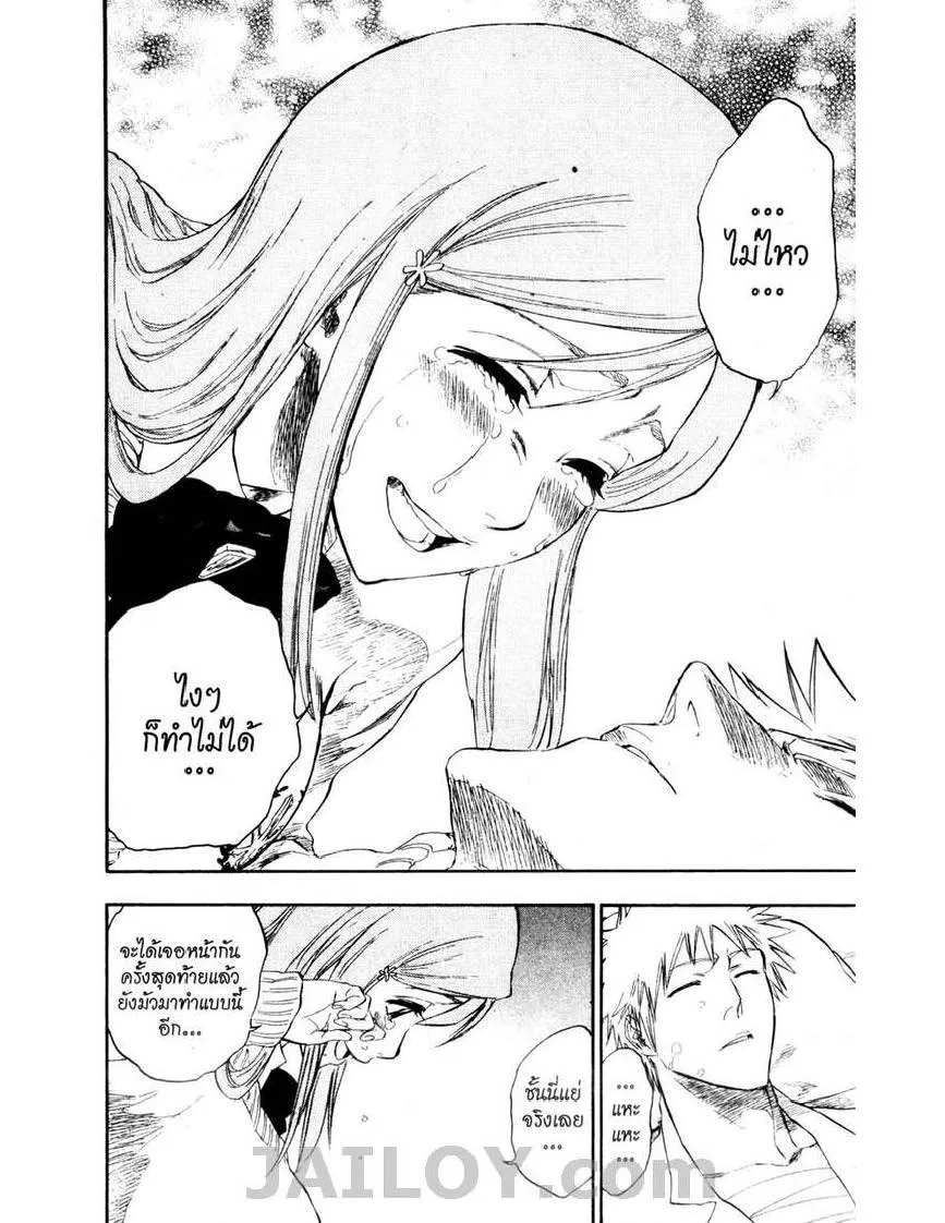 Bleach - หน้า 15