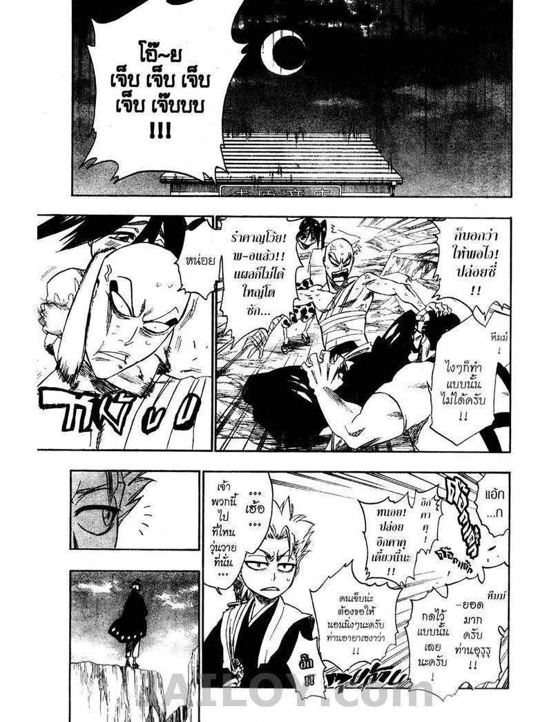 Bleach - หน้า 4