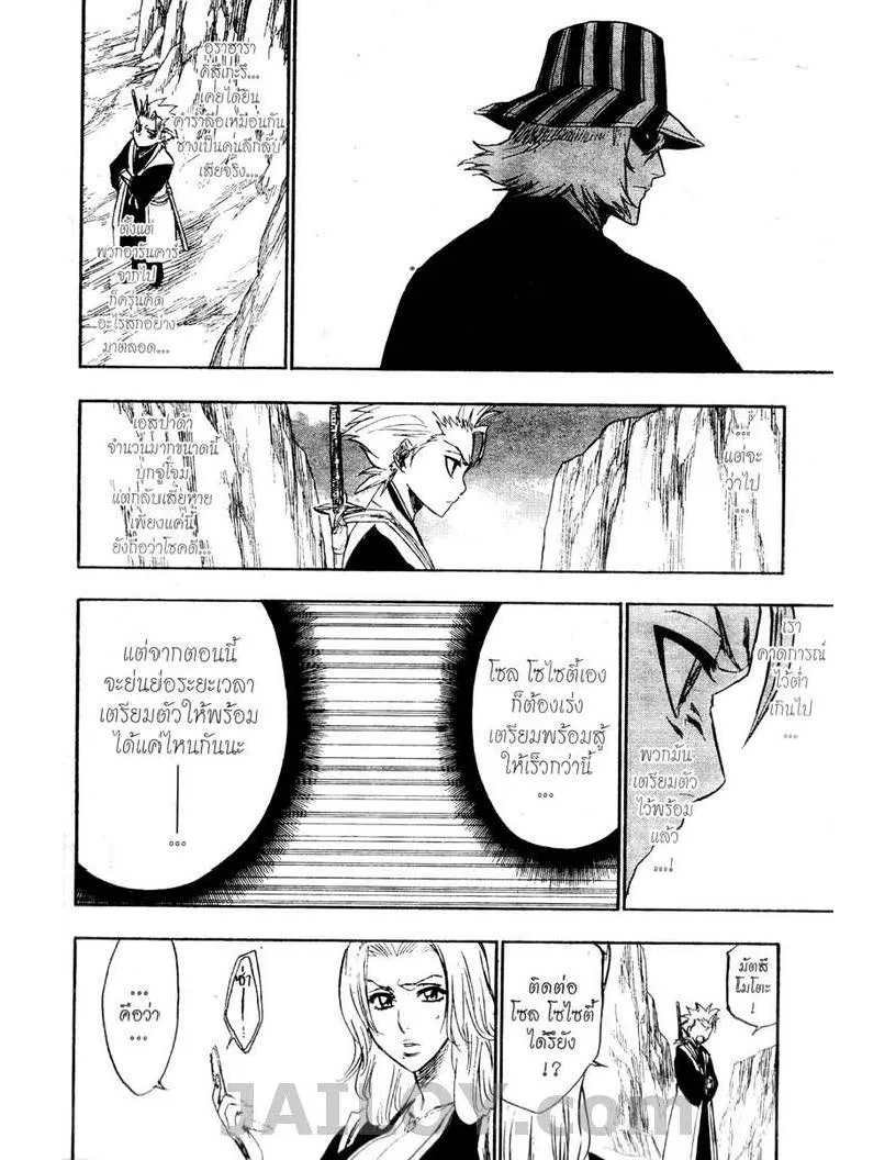 Bleach - หน้า 5