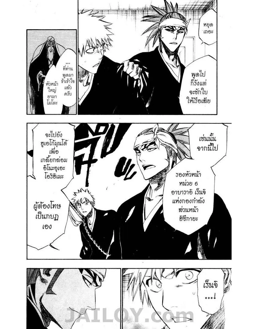 Bleach - หน้า 11