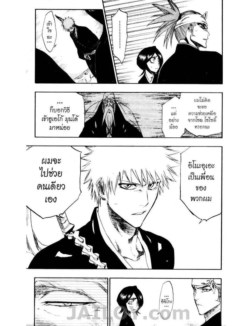 Bleach - หน้า 16