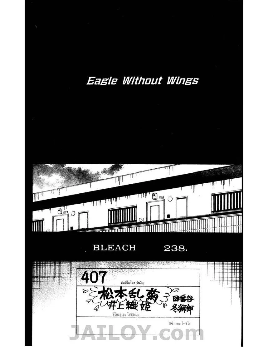 Bleach - หน้า 3