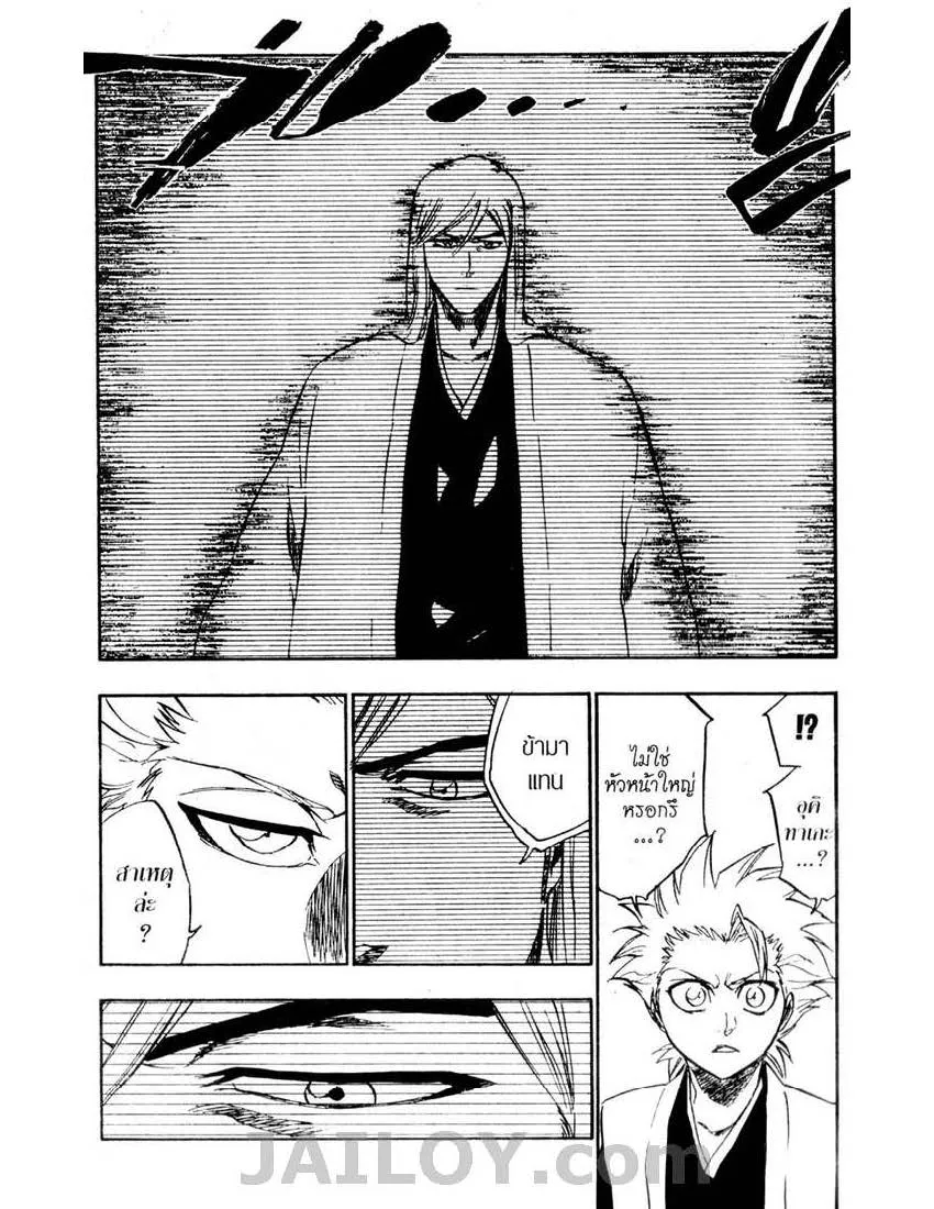 Bleach - หน้า 5