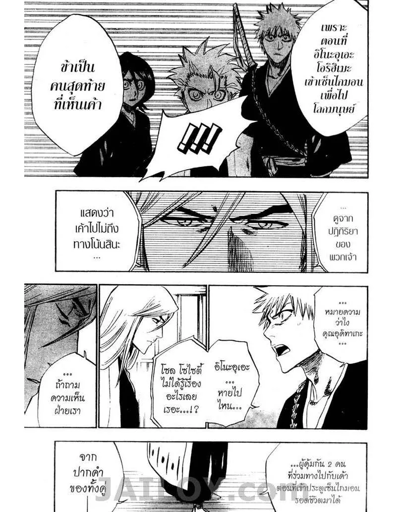 Bleach - หน้า 6