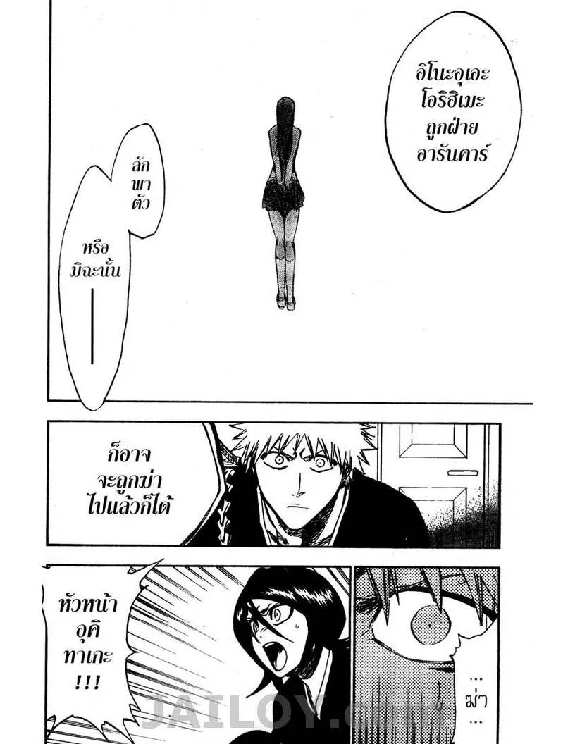 Bleach - หน้า 7