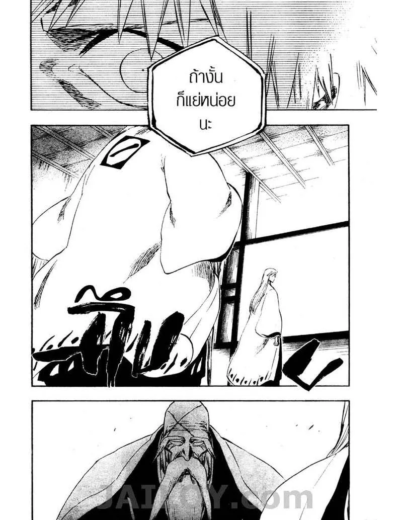 Bleach - หน้า 9