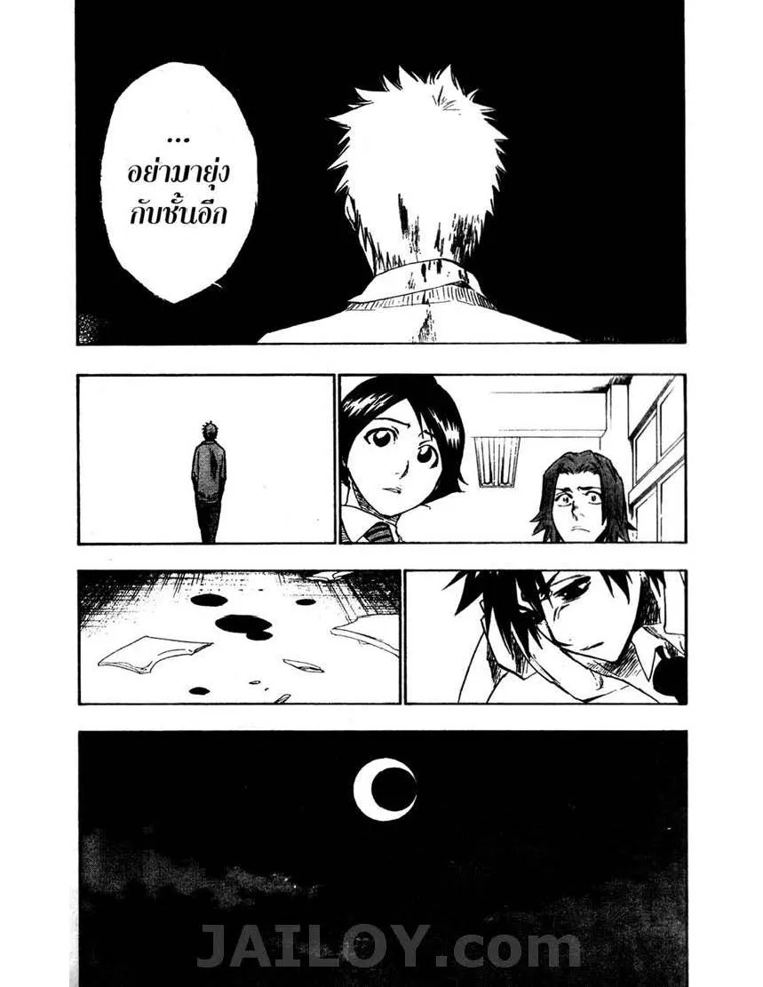 Bleach - หน้า 14