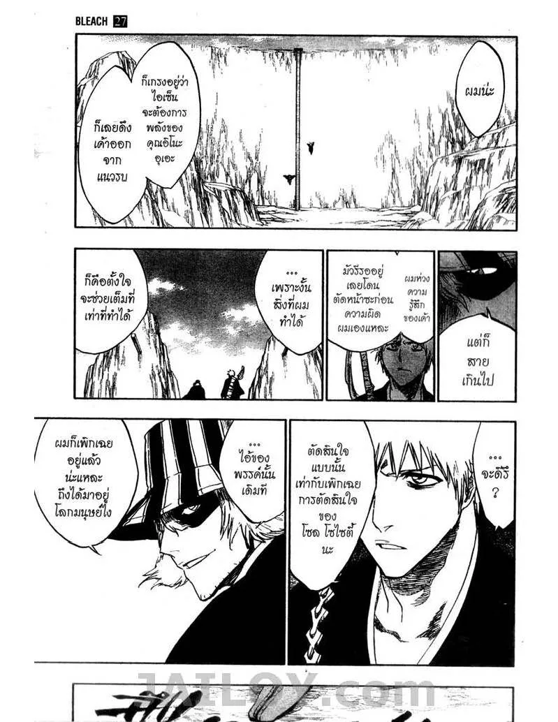 Bleach - หน้า 16