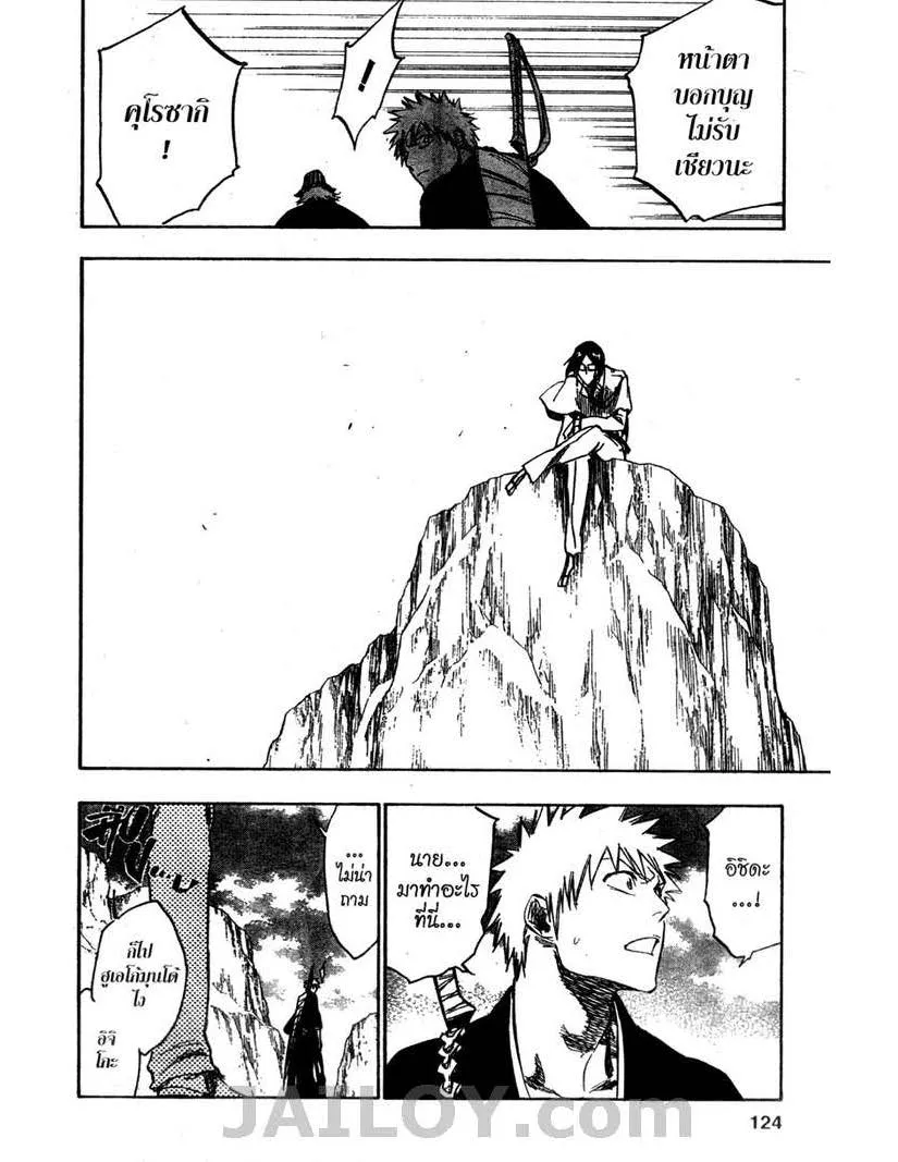 Bleach - หน้า 17