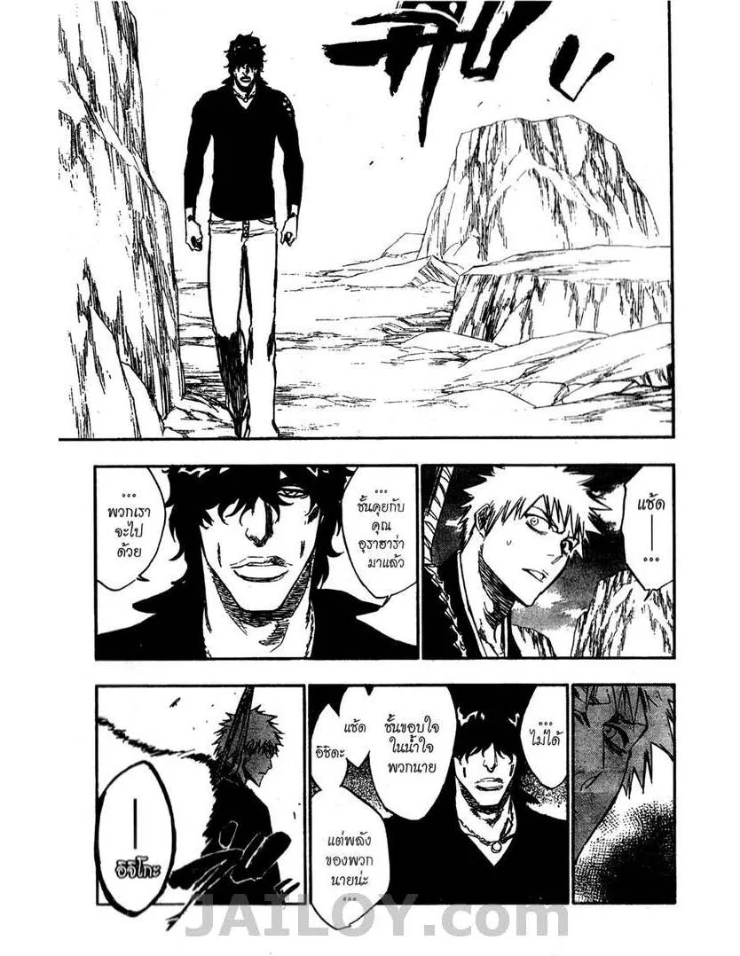 Bleach - หน้า 18