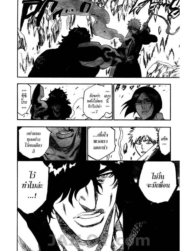 Bleach - หน้า 21