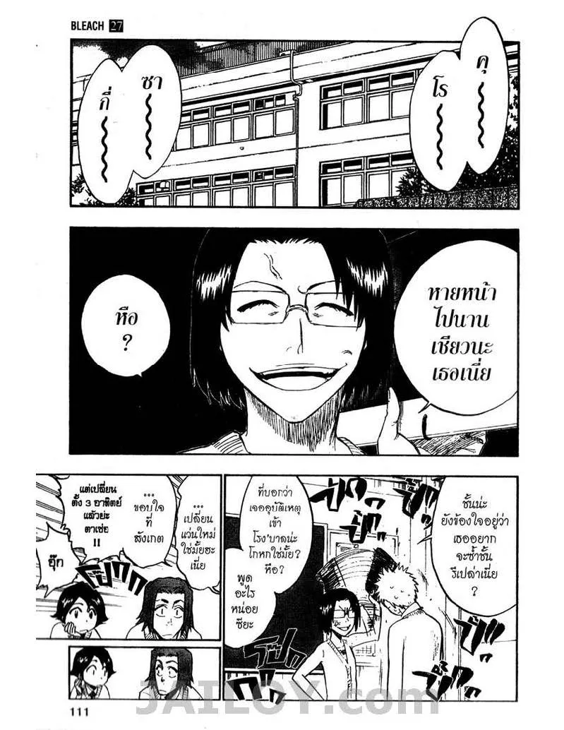 Bleach - หน้า 4