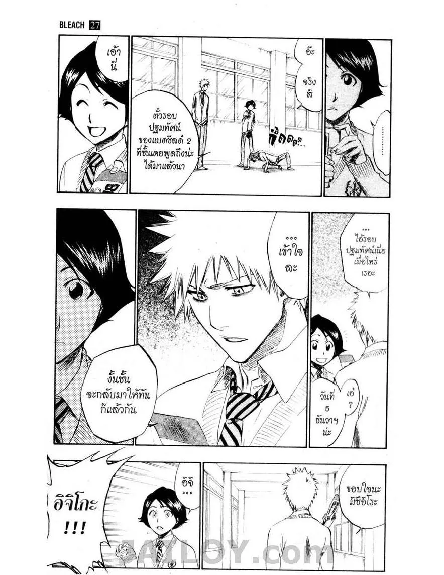 Bleach - หน้า 6